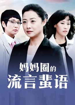 习呆呆-工口兔[29P/1V/55MB]